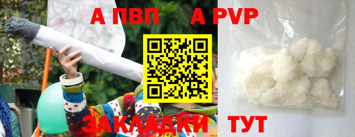 APVP VHQ Губаха