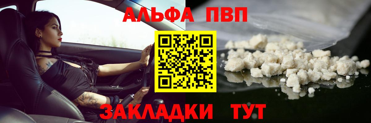 Губаха  Alpha-PVP мука  Alfa_PVP  A-PVP СК  Вход с VPN 