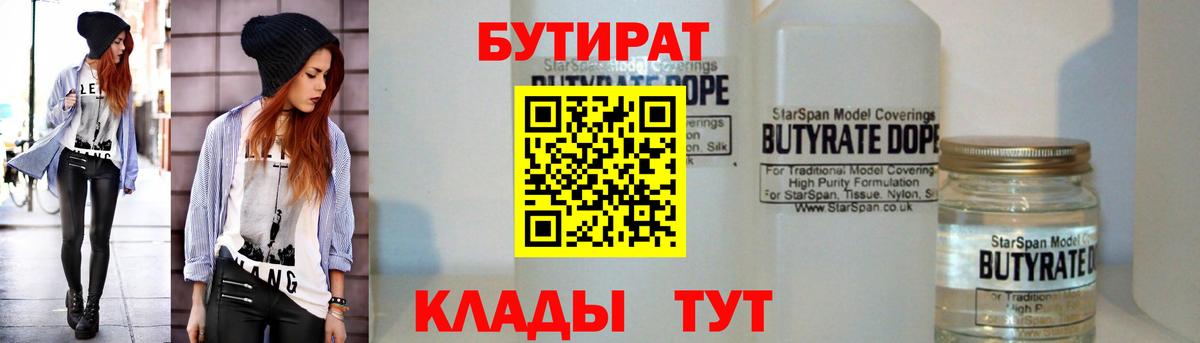 БУТИРАТ GHB Губаха