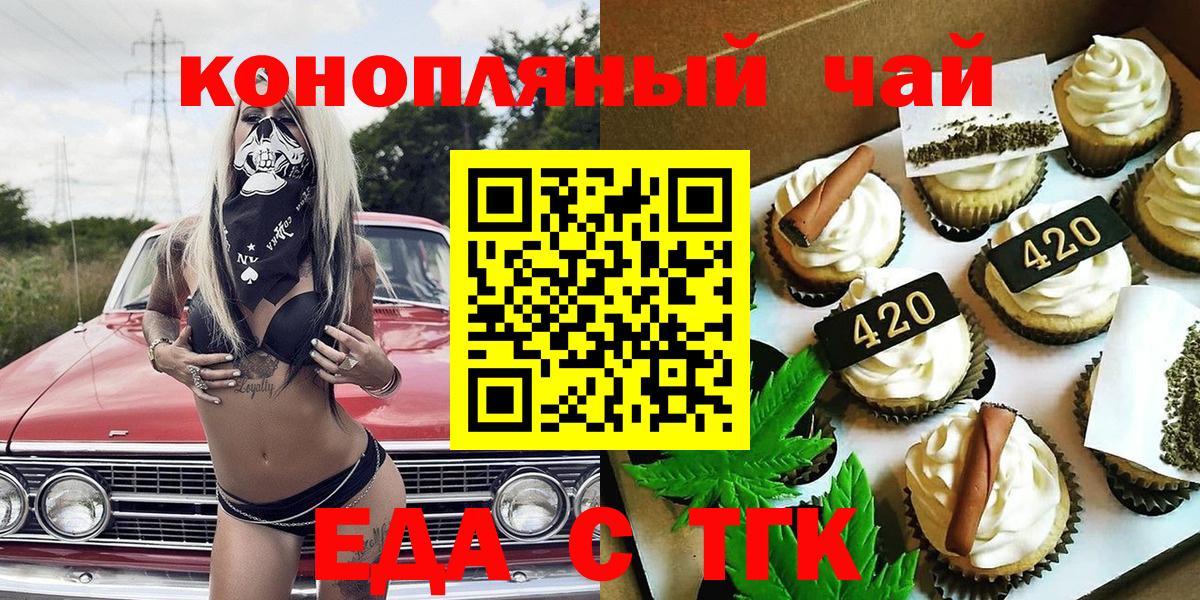 Губаха  Cannafood конопля  Вход с VPN 
