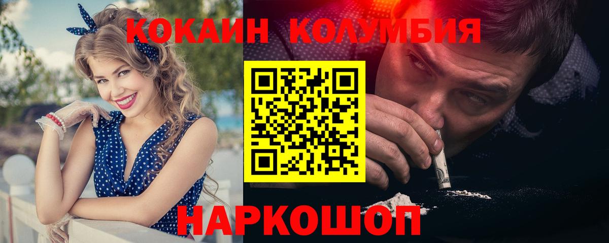 Cocaine Fish Scale  Вход с VPN  Губаха 