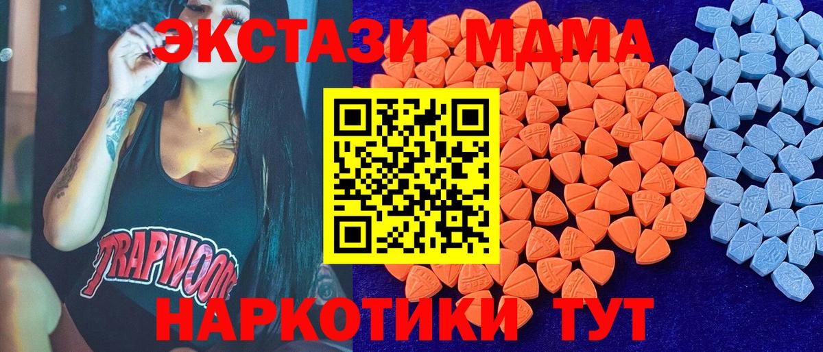 mega   ЭКСТАЗИ  Вход с VPN  Ecstasy Philipp Plein  ЭКСТАЗИ XTC  Губаха 