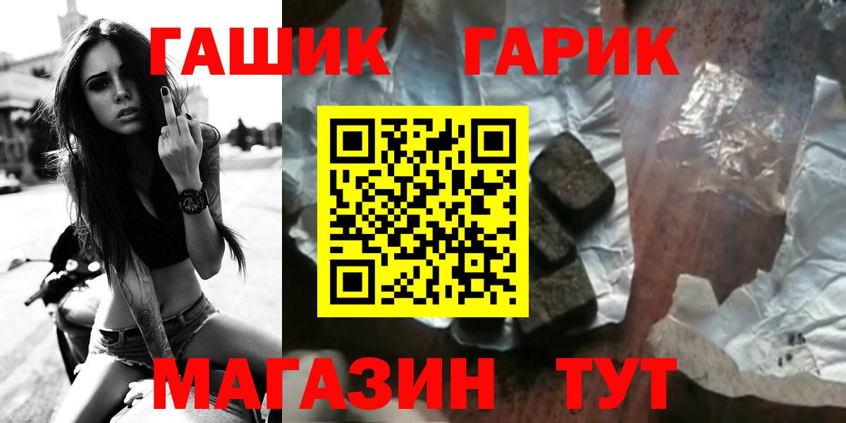 ГАШ Cannabis  дарнет шоп  Губаха  Вход с VPN 