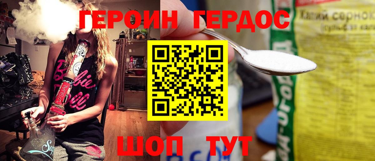 Героин афганец  Вход с VPN  Губаха 