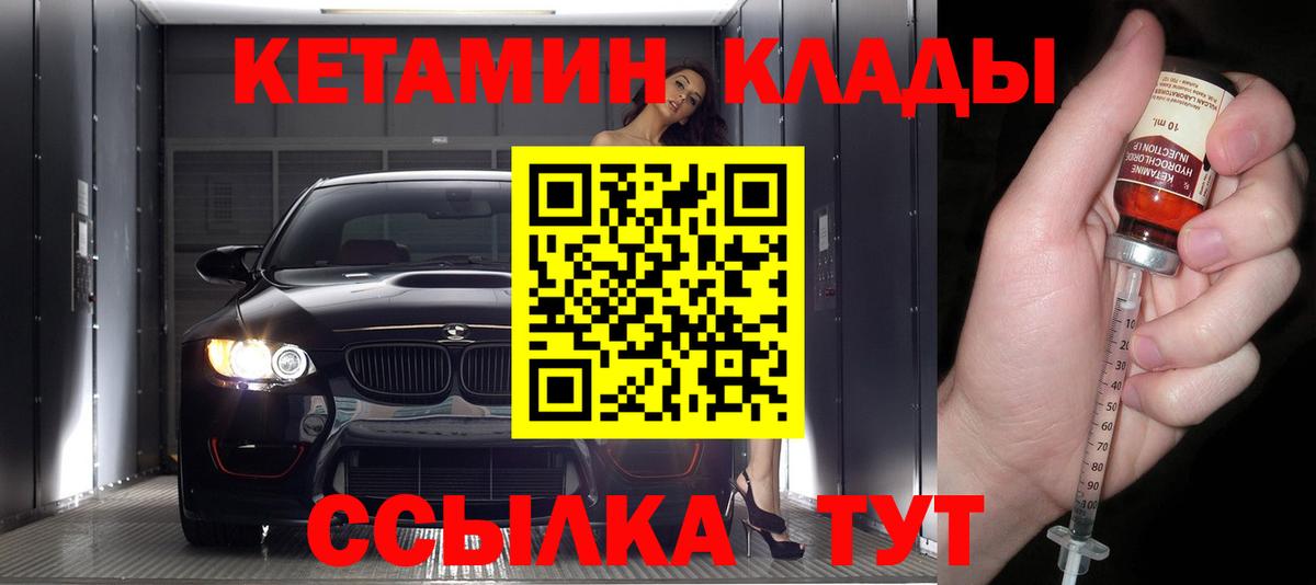 Губаха  КЕТАМИН ketamine  Вход с VPN  Кетамин ketamine 