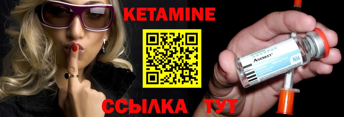 Кетамин VHQ Губаха