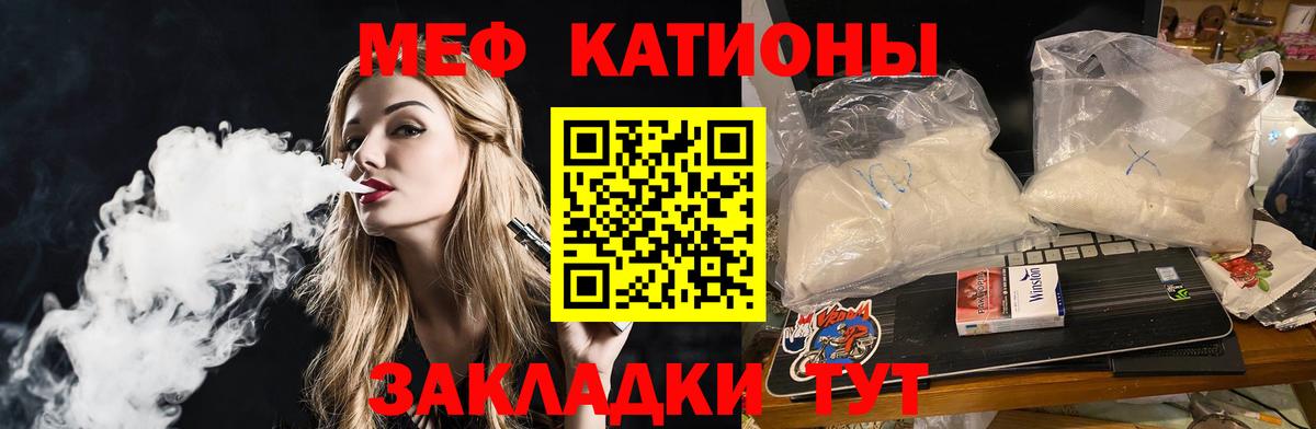 Губаха  МЕФ VHQ  Мефедрон  МЯУ-МЯУ  Меф кристаллы  Вход с VPN 