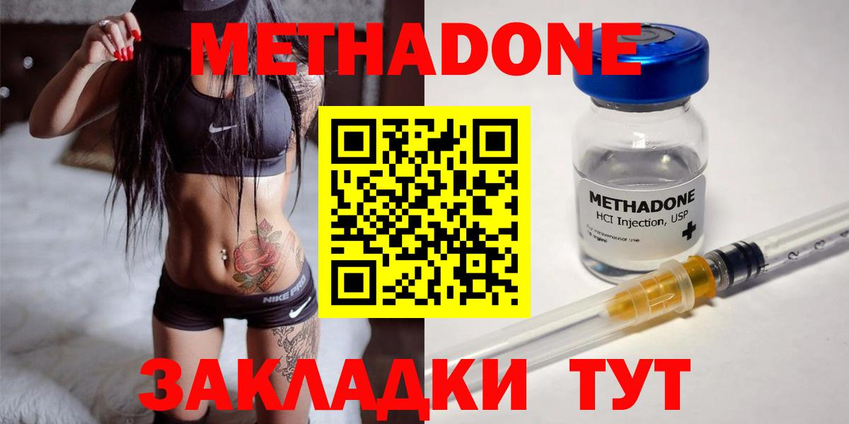мега tor  МЕТАДОН мёд  Вход с VPN  Губаха  Метадон белоснежный 