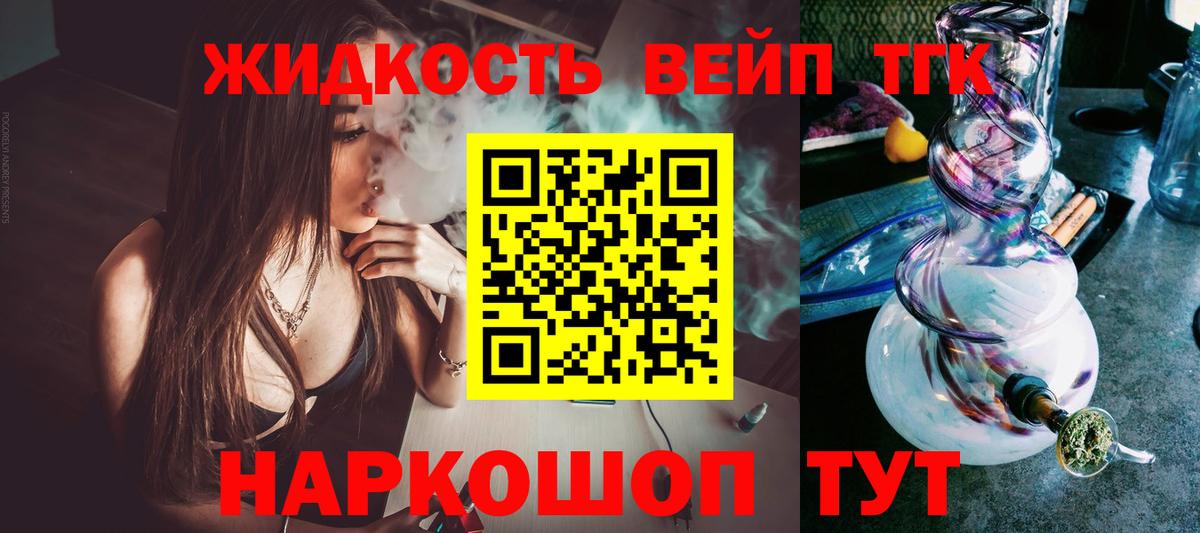 ТГК концентрат  ТГК концентрат  дарнет шоп  Губаха  Вход с VPN 