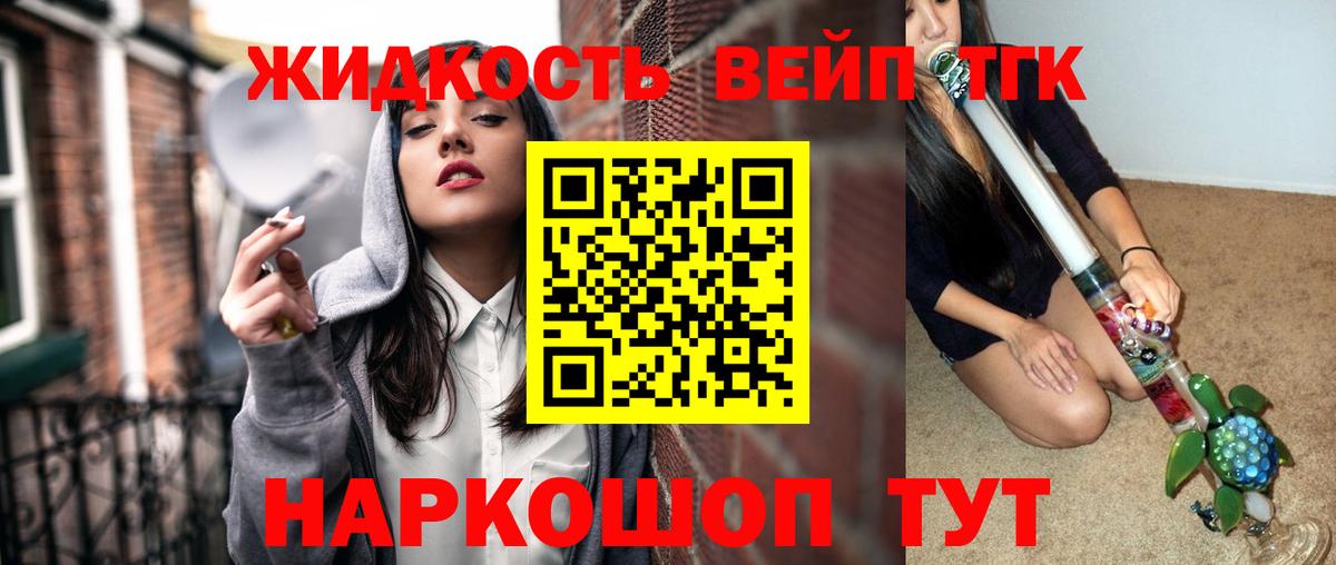 Дистиллят ТГК THC oil Губаха
